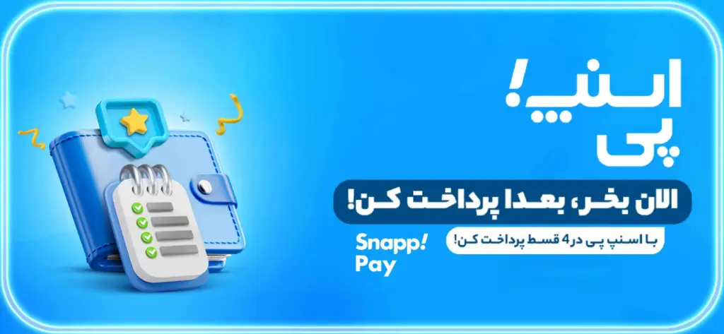 اسنپ‌پی